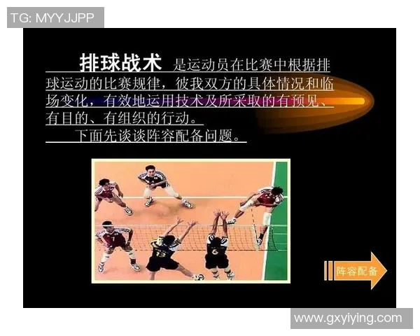 成都排球队的转换打法深度分析与战术创新探讨